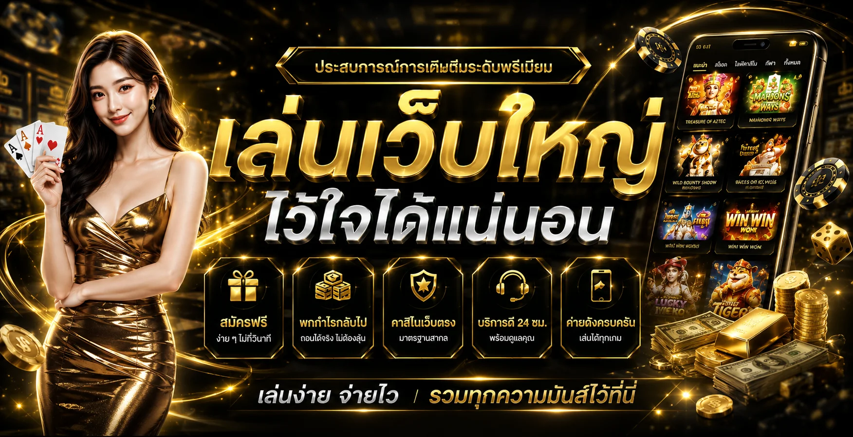 หน้าหลัก AK982 เว็บตรงสล็อตและคาสิโนออนไลน์